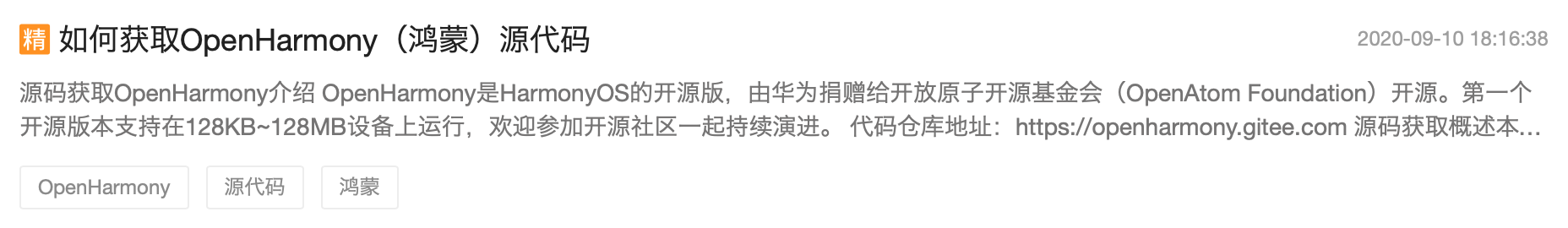 鸿蒙开发者社区新手指引-鸿蒙开发者社区