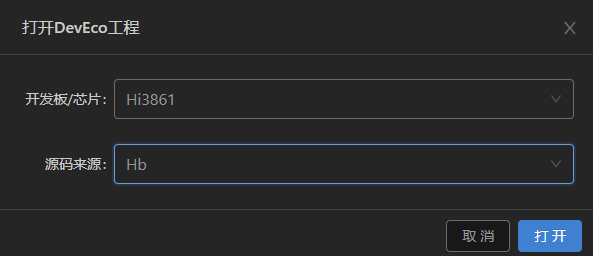 DevEco Device Tool 2.1 Beta1 的Hi3861在Windows平台的编译体验