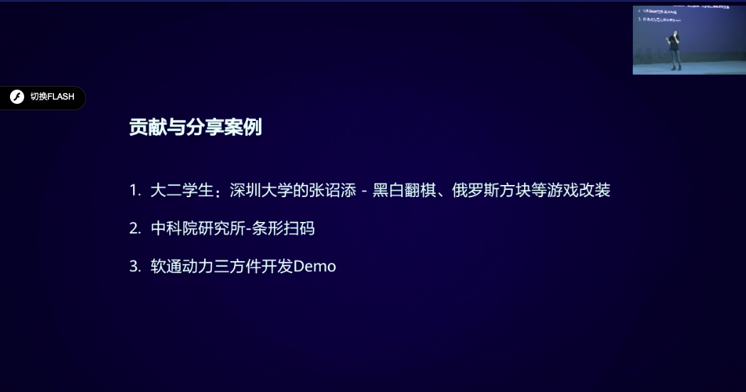 HDD上海站直播中进行时 | 总有星星之火，无比闪亮-开源基础软件社区