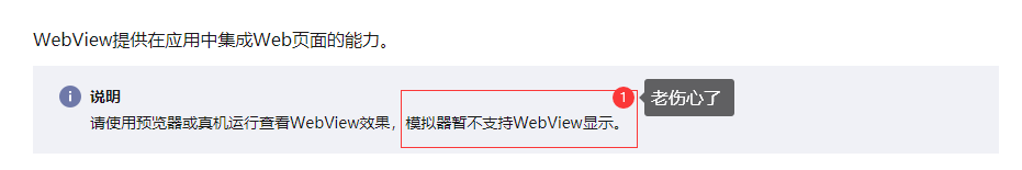 001 - 使用鸿蒙WebView创建简单浏览器 step 1-鸿蒙开发者社区