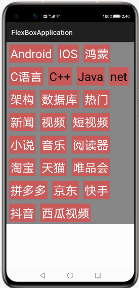 【软通动力】HarmonyOS三方件开发指南(18)-Flexbox流式布局组件-鸿蒙开发者社区