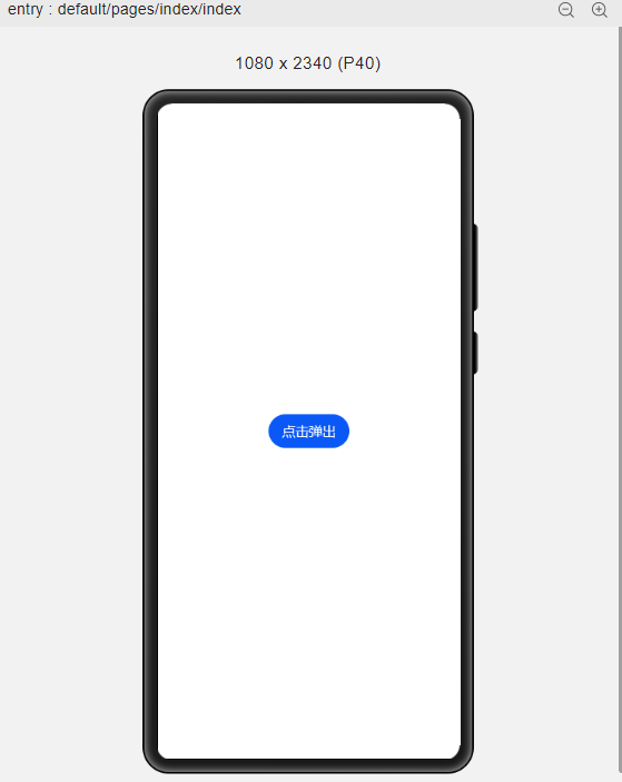 鸿蒙应用开发点击按钮触发事件练习-鸿蒙开发者社区