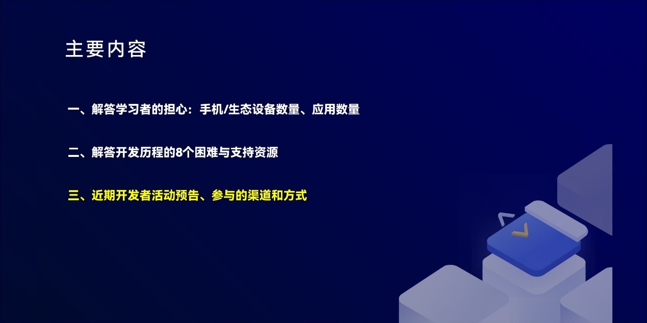 HarmonyOS学习资源分享-鸿蒙开发者社区