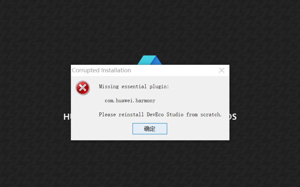 missing essential plugin com.huawei.harmony-鸿蒙开发者社区
