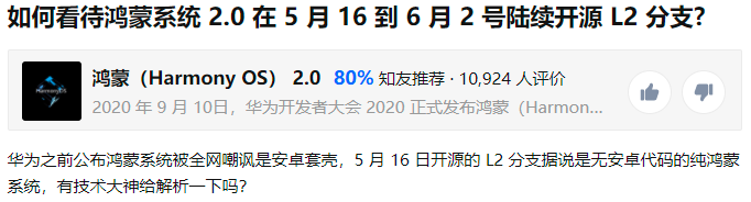 《鸿蒙夜话》第十九期——OpenHarmony即将开源，你有什么期待？-鸿蒙开发者社区