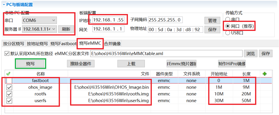 Hi3516开发板烧录总结-鸿蒙开发者社区