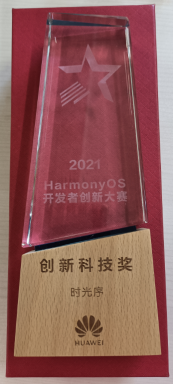 HarmonyOS开发者创新大赛之后的感悟-开源基础软件社区