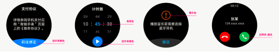 鸿蒙系统UI标准：HarmonyOS中的标准颜色浅析-鸿蒙开发者社区