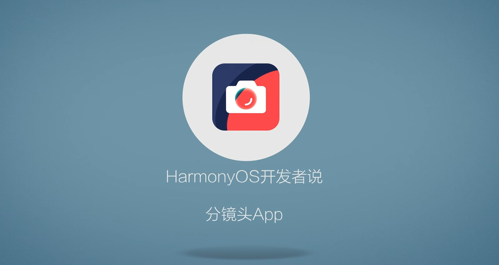  HarmonyOS开发者创新大赛结果公布，社区渠道参赛队伍战果斐然-鸿蒙开发者社区