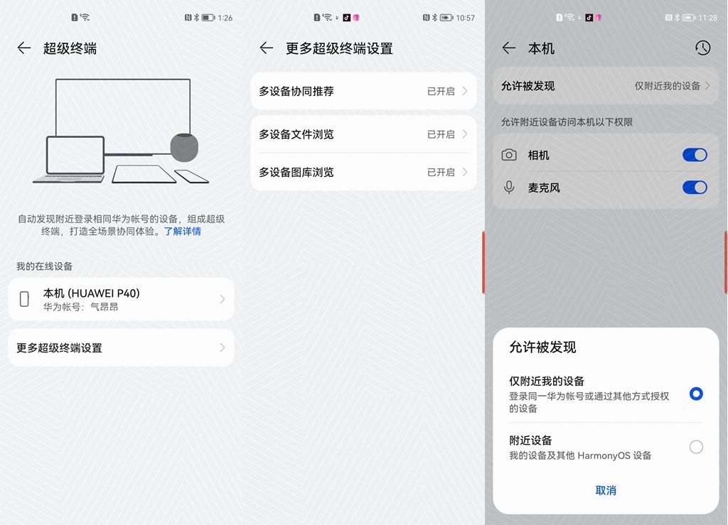 能否与安卓、iOS抗衡？鸿蒙OS+华为P40第一时间上手体验-鸿蒙开发者社区