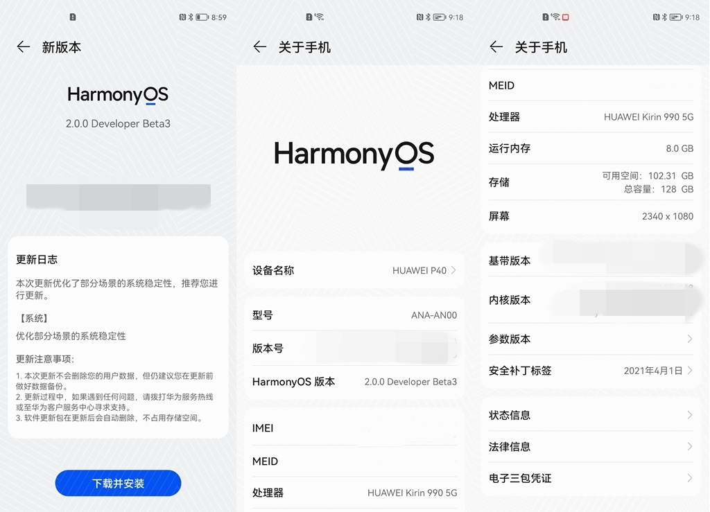 能否与安卓、iOS抗衡？鸿蒙OS+华为P40第一时间上手体验-鸿蒙开发者社区