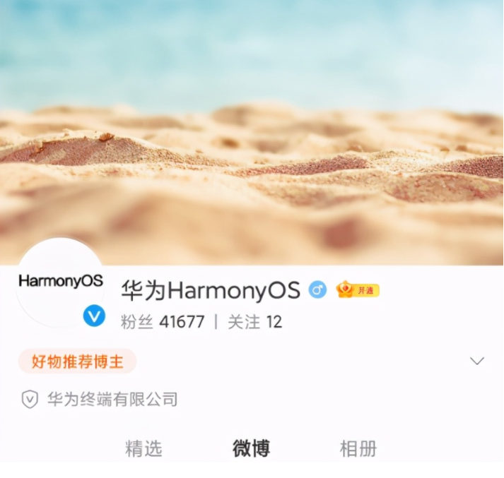 "华为HarmonyOS"开通微博，鸿蒙系统下月规模化推送？-开源基础软件社区