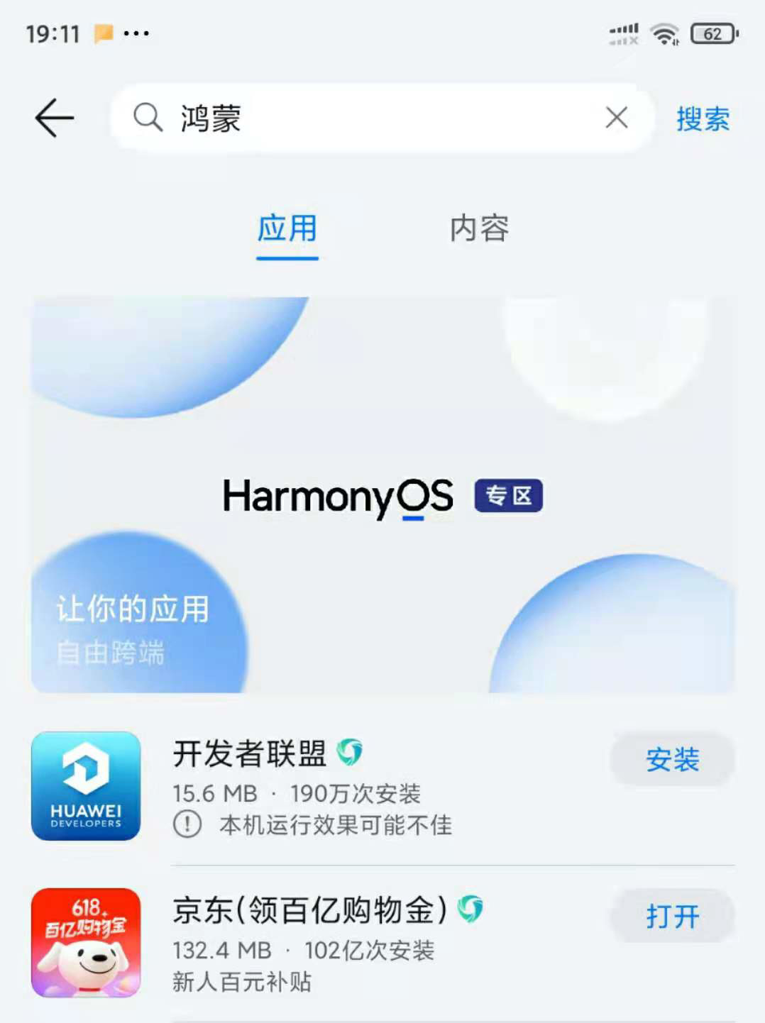 华为应用市场正式上线鸿蒙 HarmonyOS 专区：让你的应用自由跨端-鸿蒙开发者社区