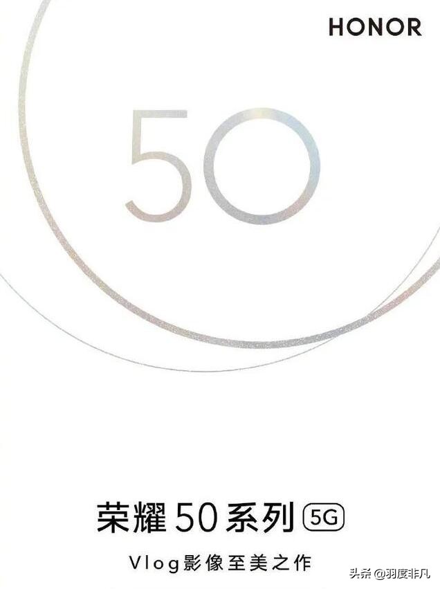 荣耀50系列正式发布：暂时无缘鸿蒙系统，帧率对比惹争议-鸿蒙开发者社区