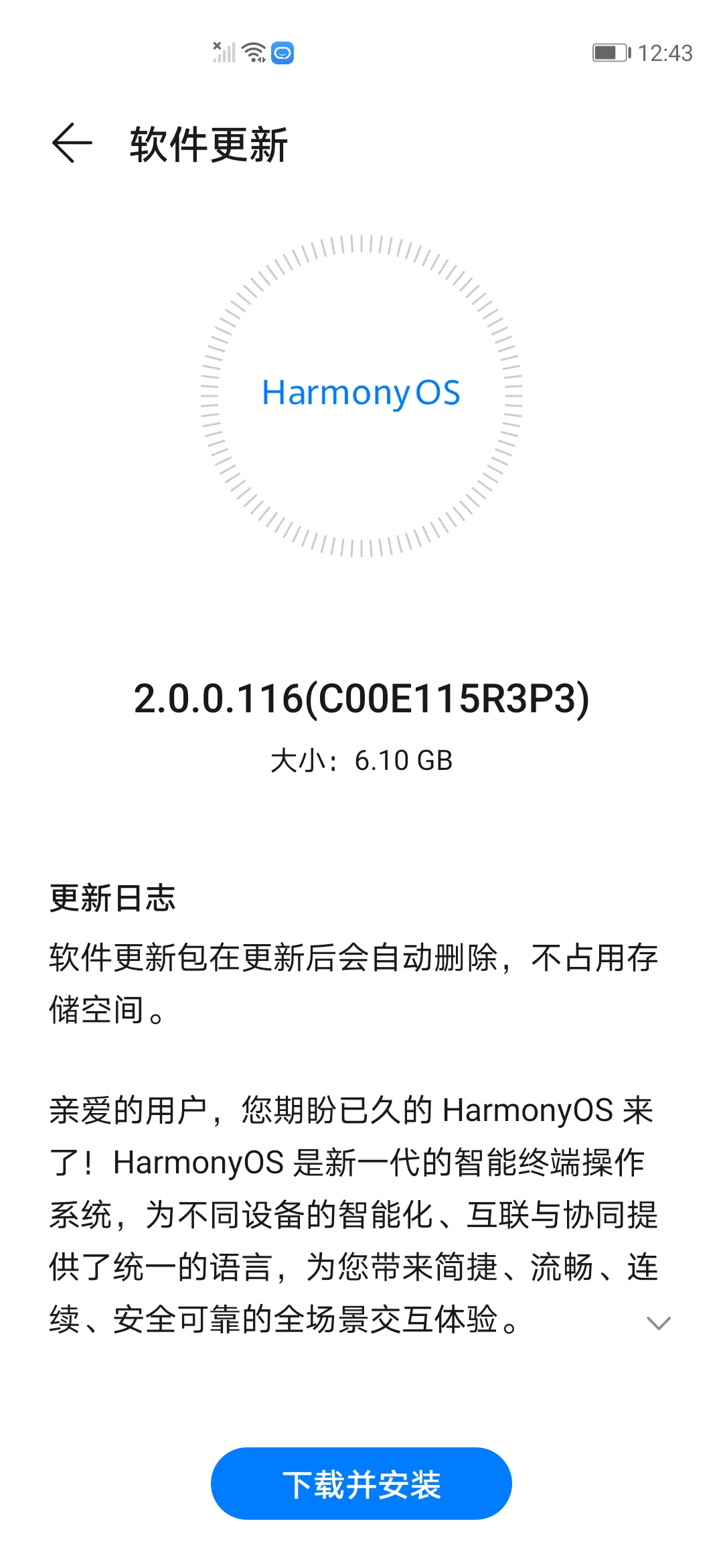 【终于等到你】P40升级HarmonyOS2.0全过程-开源基础软件社区