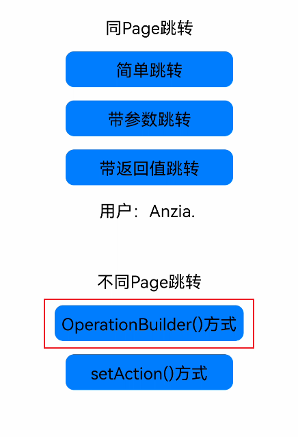 HarmonyOS编程 | 页面跳转 | Java注释版-鸿蒙开发者社区