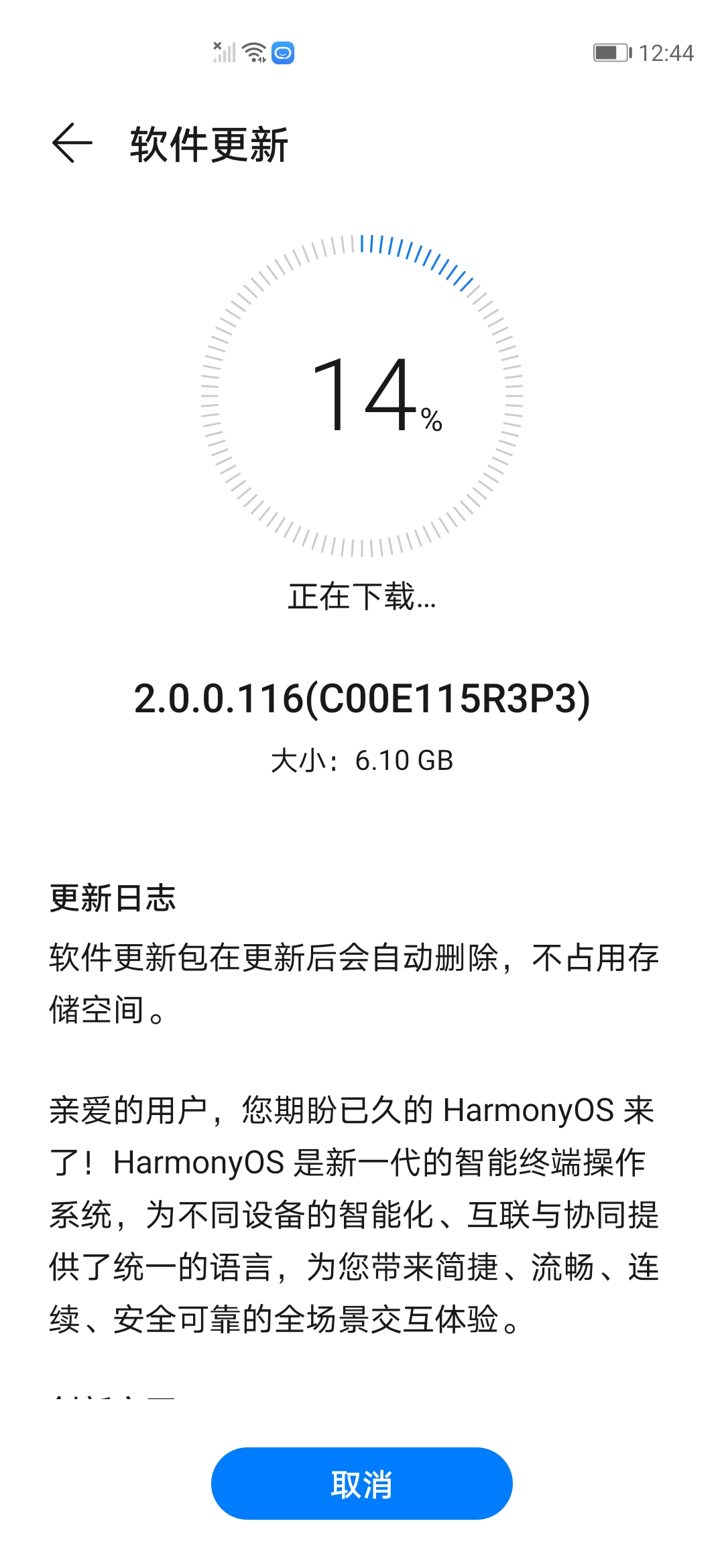 【终于等到你】P40升级HarmonyOS2.0全过程-开源基础软件社区