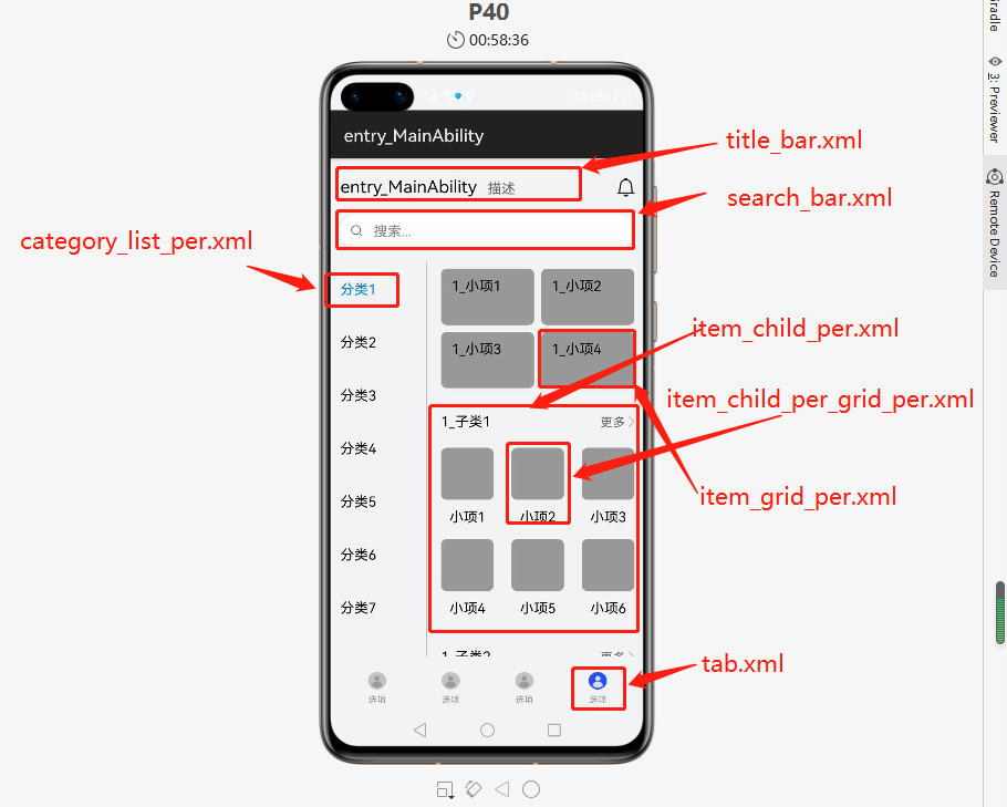 HarmonyOS官方模板学习 之 Category Ability(Java)-鸿蒙开发者社区