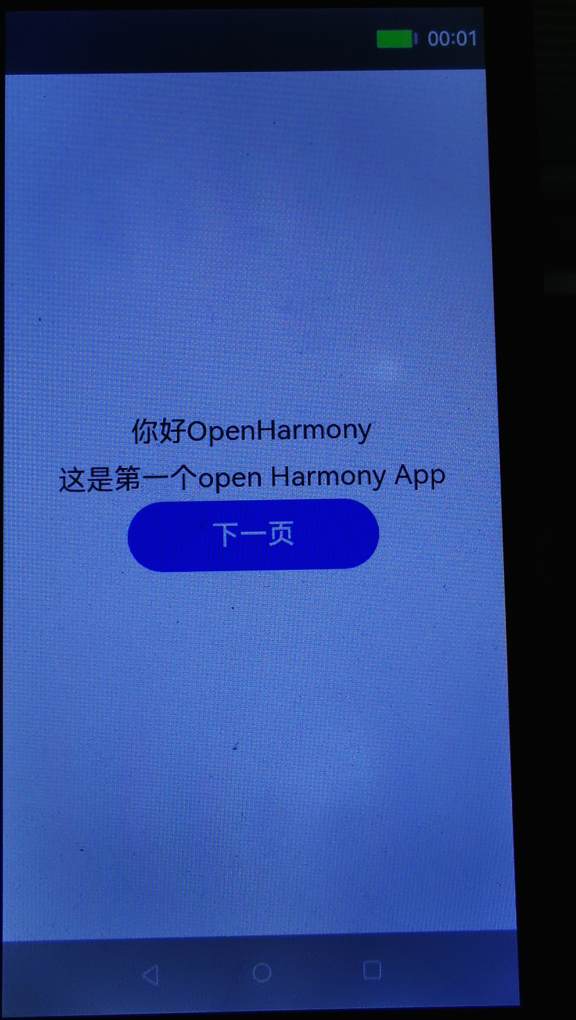 在OpenHarmony2.0 上安装自己的系统应用-鸿蒙开发者社区