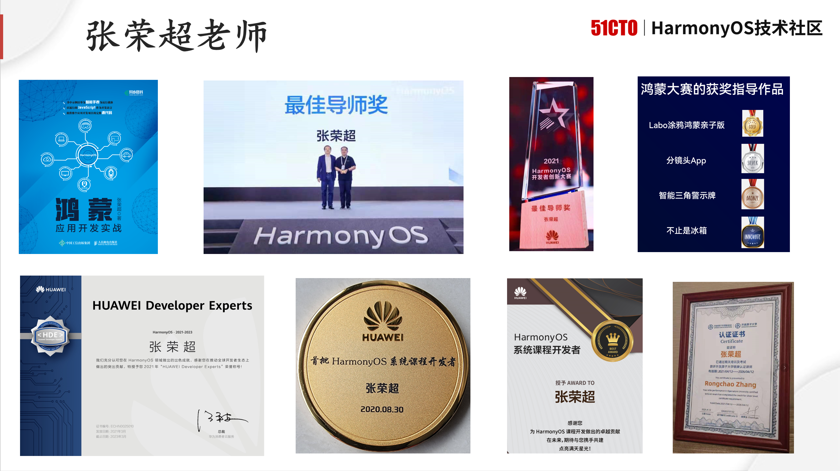 【6月22日张荣超老师直播课】【卡片】HarmonyOS卡片开发-鸿蒙开发者社区