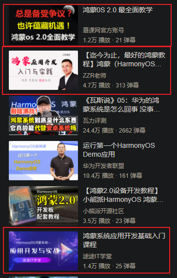 HarmonyOS | 北向开发 | 自学资源整理-鸿蒙开发者社区