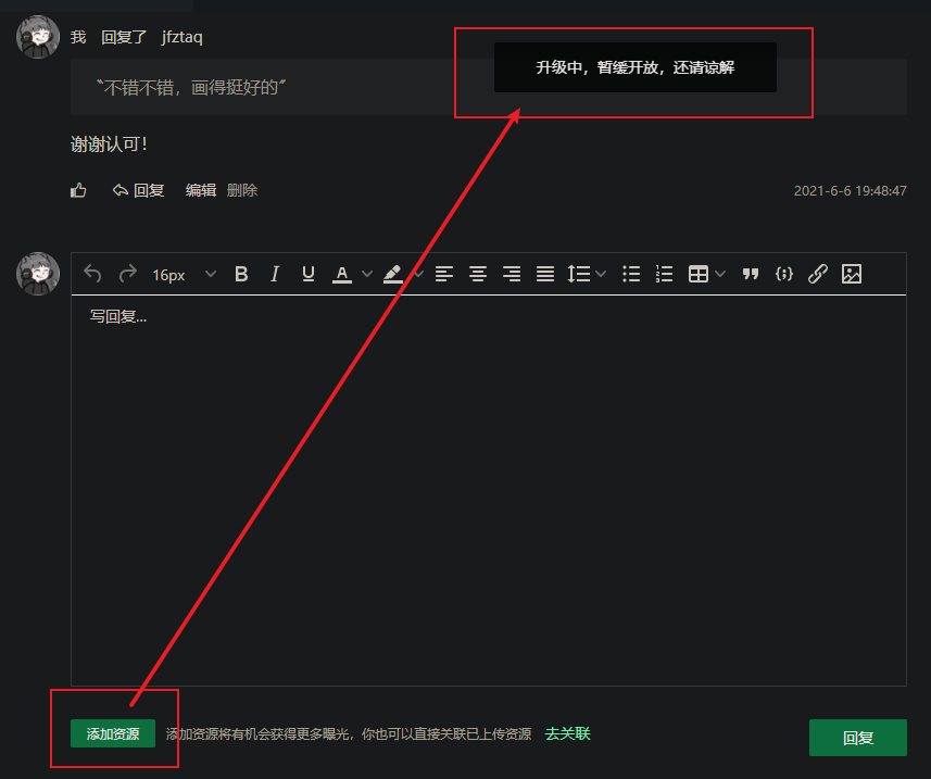 【问官方】添加资源的功能什么时候才能升级完毕呀-鸿蒙开发者社区