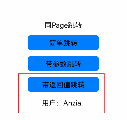 HarmonyOS编程 | 页面跳转 | Java注释版-鸿蒙开发者社区