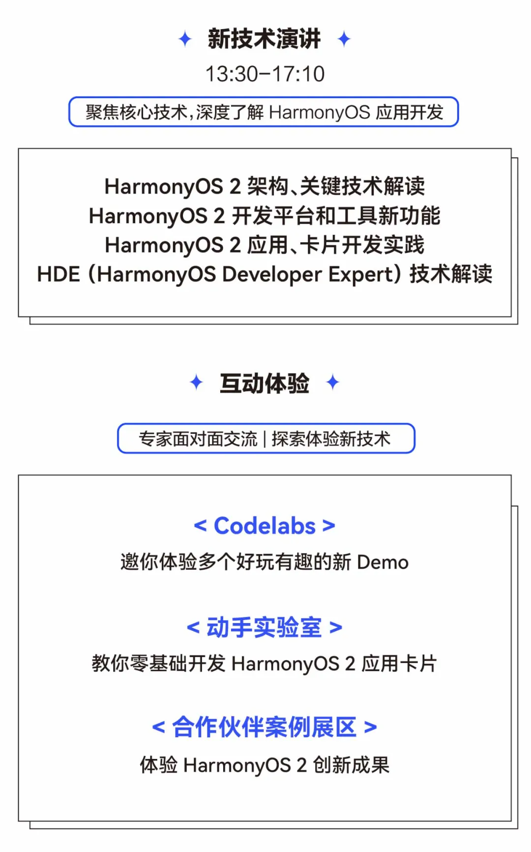 解读新技术，解锁新玩法，HarmonyOS开发者日等你来报名！-鸿蒙开发者社区