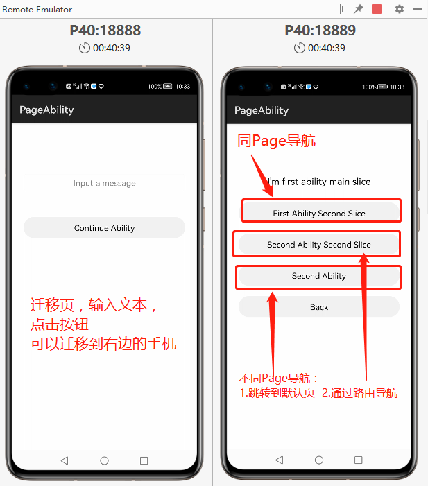 HarmonyOS Sample 之 PageAbility页面导航及迁移-鸿蒙开发者社区