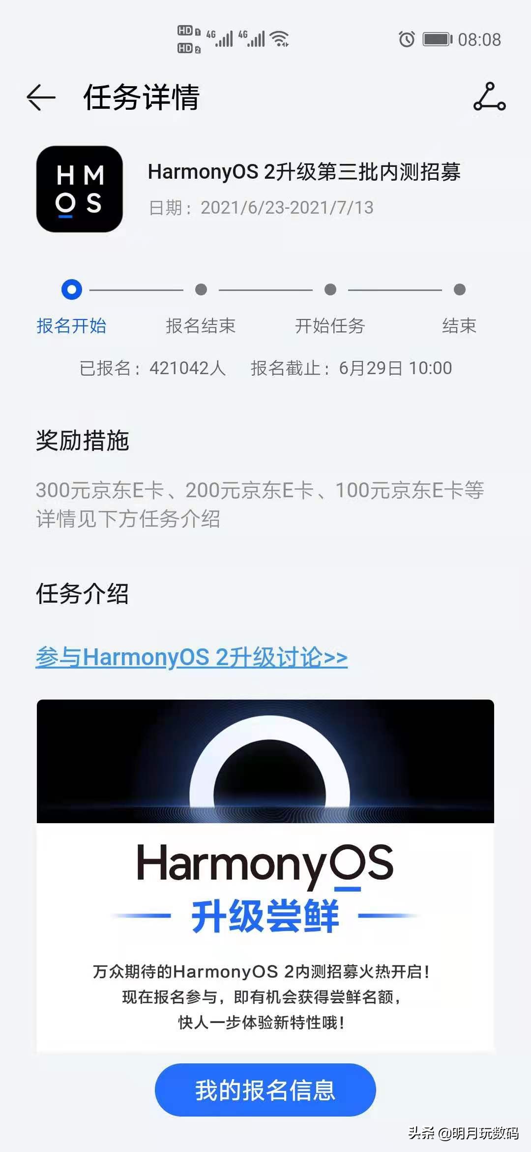 荣耀手机可升级鸿蒙系统了，目前12款机型可报名HarmonyOS 2内测-鸿蒙开发者社区