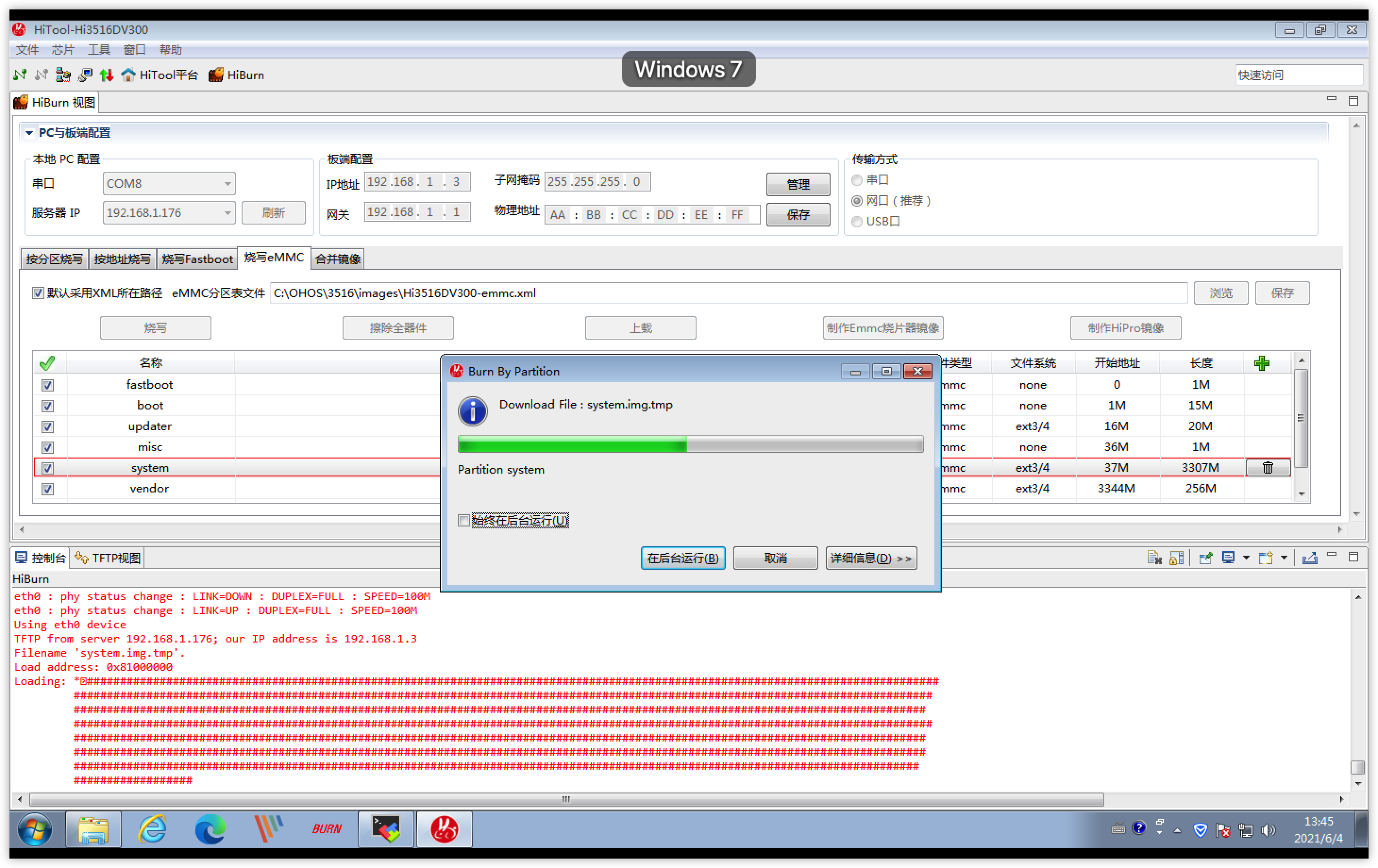 OpenHarmony2.0 尝鲜：3516编译烧录开机成功-鸿蒙开发者社区