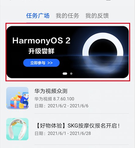 华为手机升级HarmonyOS完全攻略：消费者公测&内测&线下升级-鸿蒙开发者社区