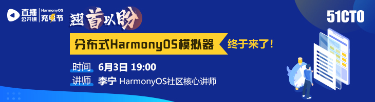 升级HarmonyOS IDE就能节省上万元，赶快升级吧，惊喜不断-鸿蒙开发者社区