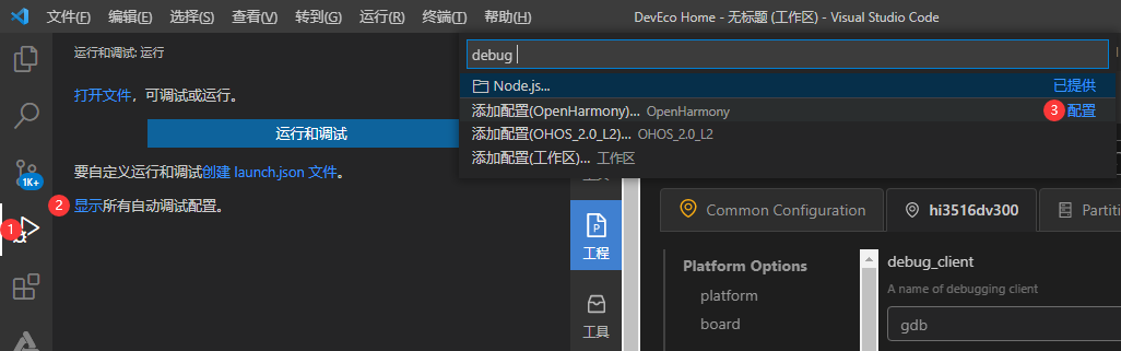 OpenHarmony-2.0-Canary 编译构建流程-鸿蒙开发者社区