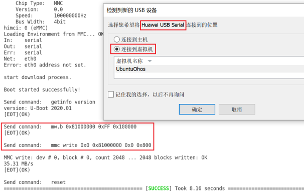 Hi3516开发板USB口烧录方法总结-鸿蒙开发者社区