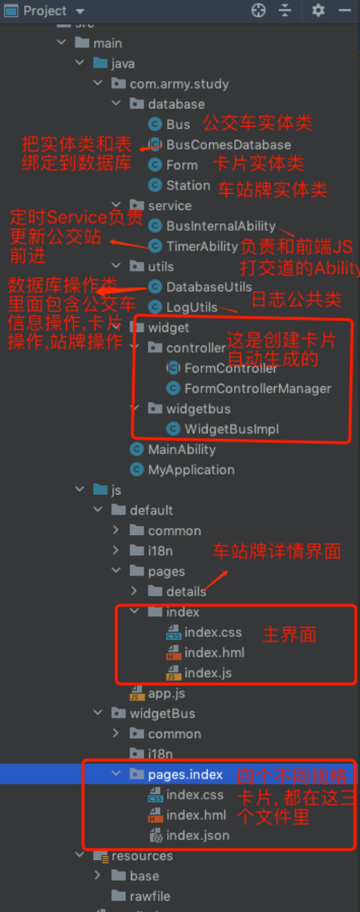 HarmonyOS原子化服务卡片-车来了-鸿蒙开发者社区