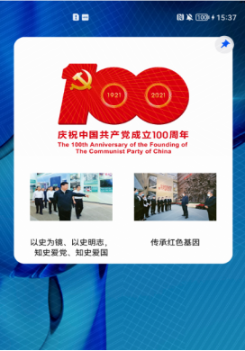 百年献礼-开发一款党史学习服务卡片-鸿蒙开发者社区