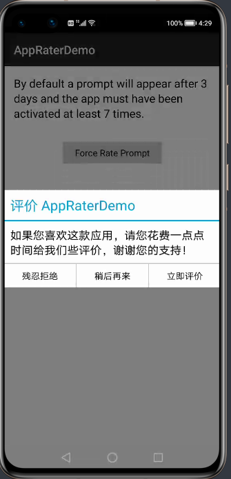 鸿蒙开源三方组件(app-rater)--获取应用程序名-鸿蒙开发者社区