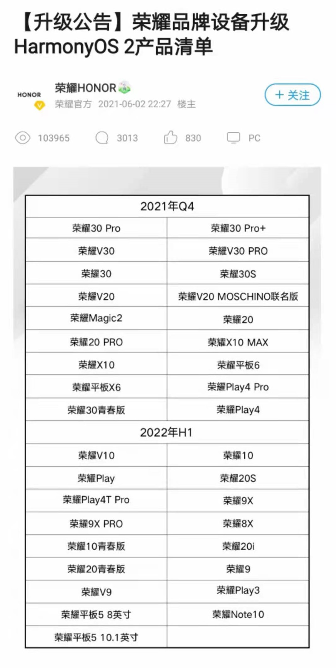 鸿蒙OS最新内测名单公布，众多机型皆可申请，荣耀手机也能升级-鸿蒙开发者社区