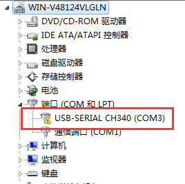 CH341SER USB转串口驱动安装后，系统设备中出现了感叹号。-开源基础软件社区