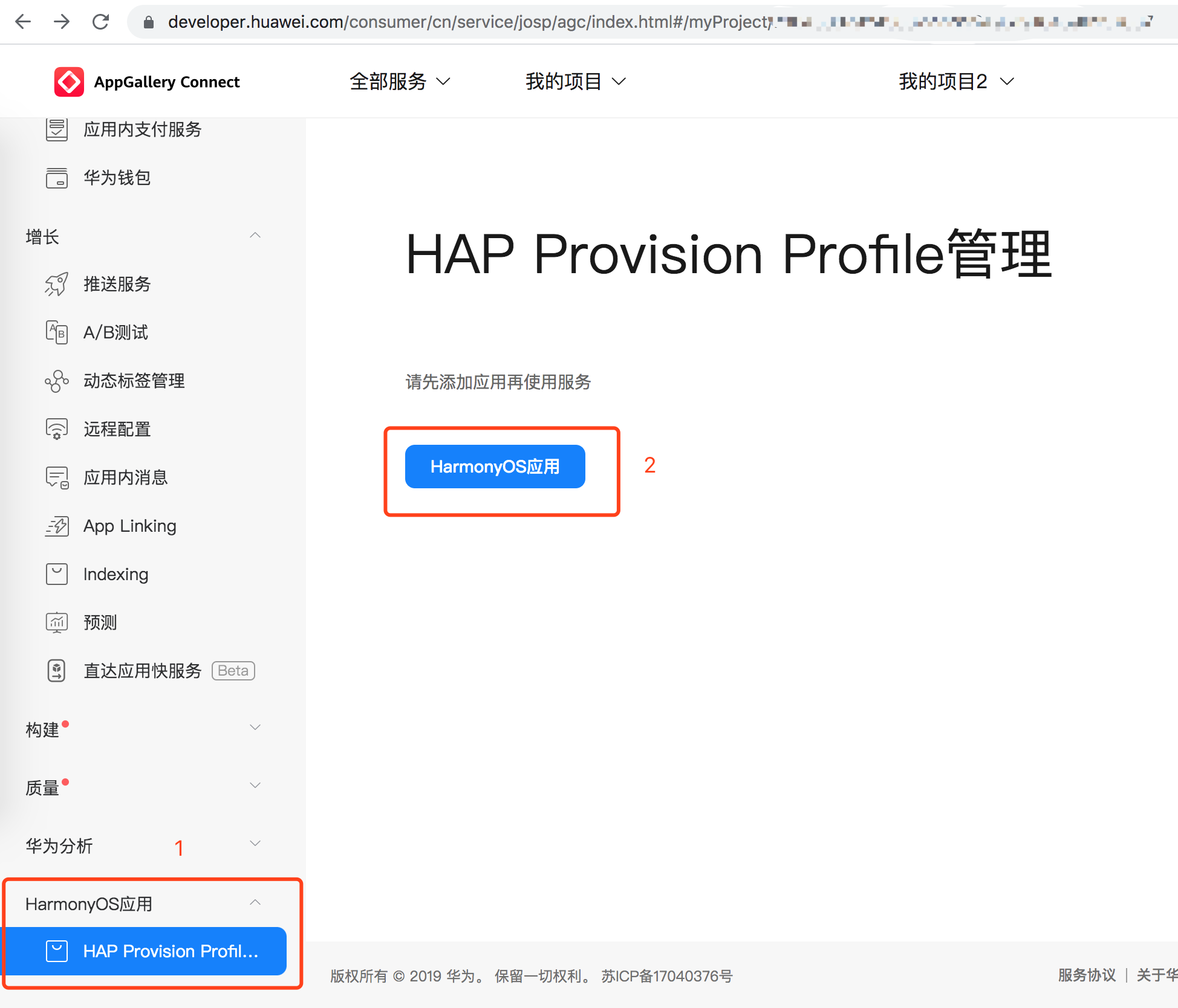 HarmonyOS应用如何打包HAP并安装到真机-鸿蒙开发者社区-51CTO.COM