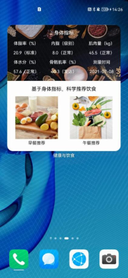 【软通动力】HarmonyOS服务卡片-运动饮食健康卡片-鸿蒙HarmonyOS技术社区