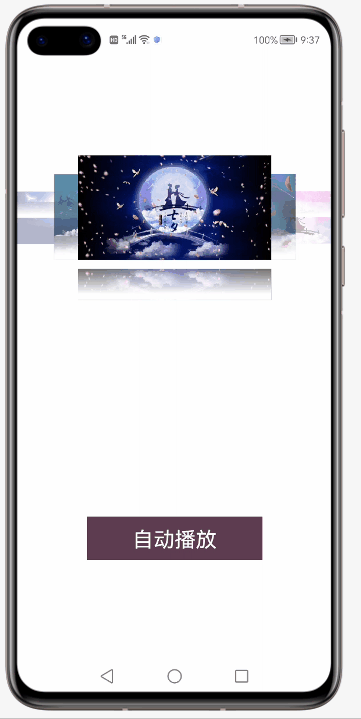 【木棉花】ImageCoverFlow开源组件助力七夕-鸿蒙开发者社区