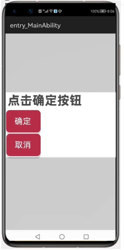 HarmonyOS实战——CommonDialog组件的基本使用-鸿蒙开发者社区