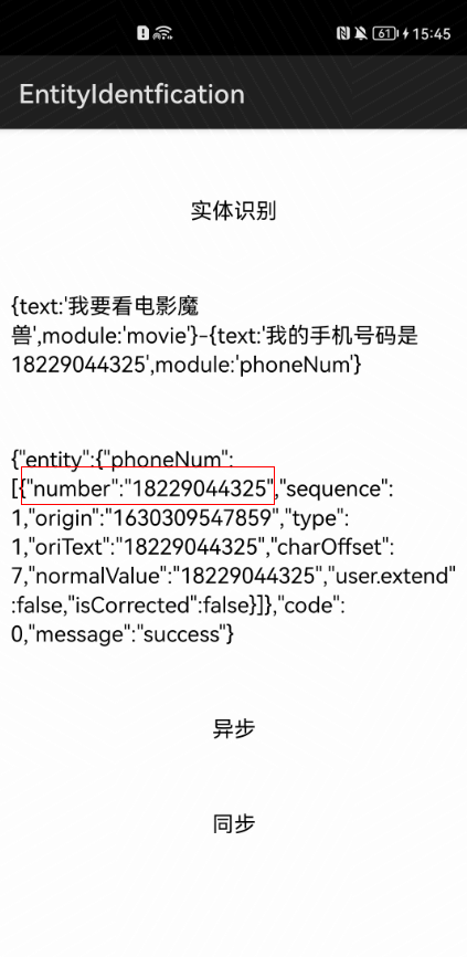 HarmonyOS AI基础技术赋能之实体识别-鸿蒙开发者社区