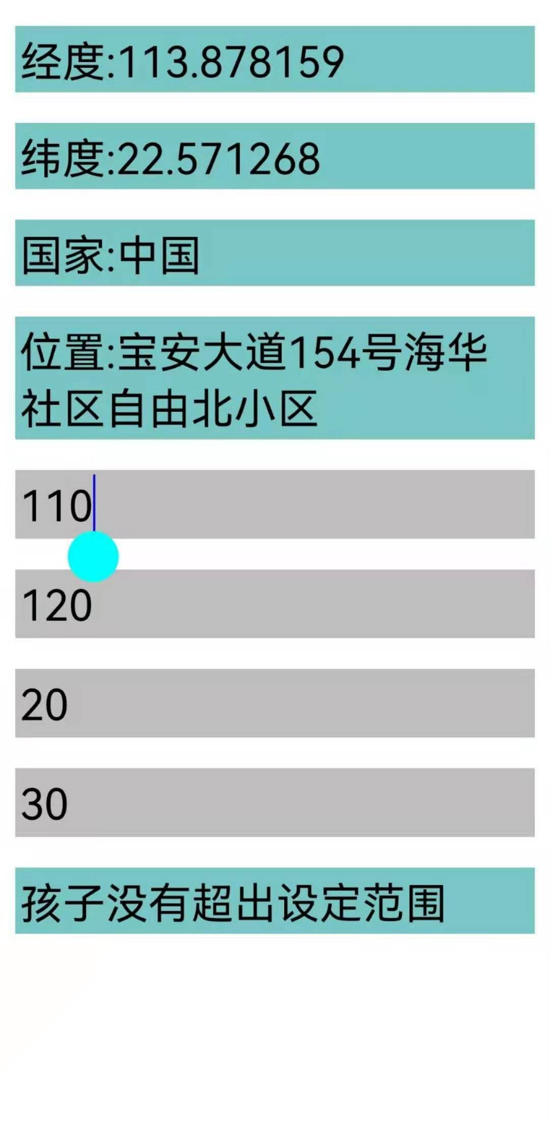 【木棉花】儿童手表定位，活动范围监控-鸿蒙开发者社区