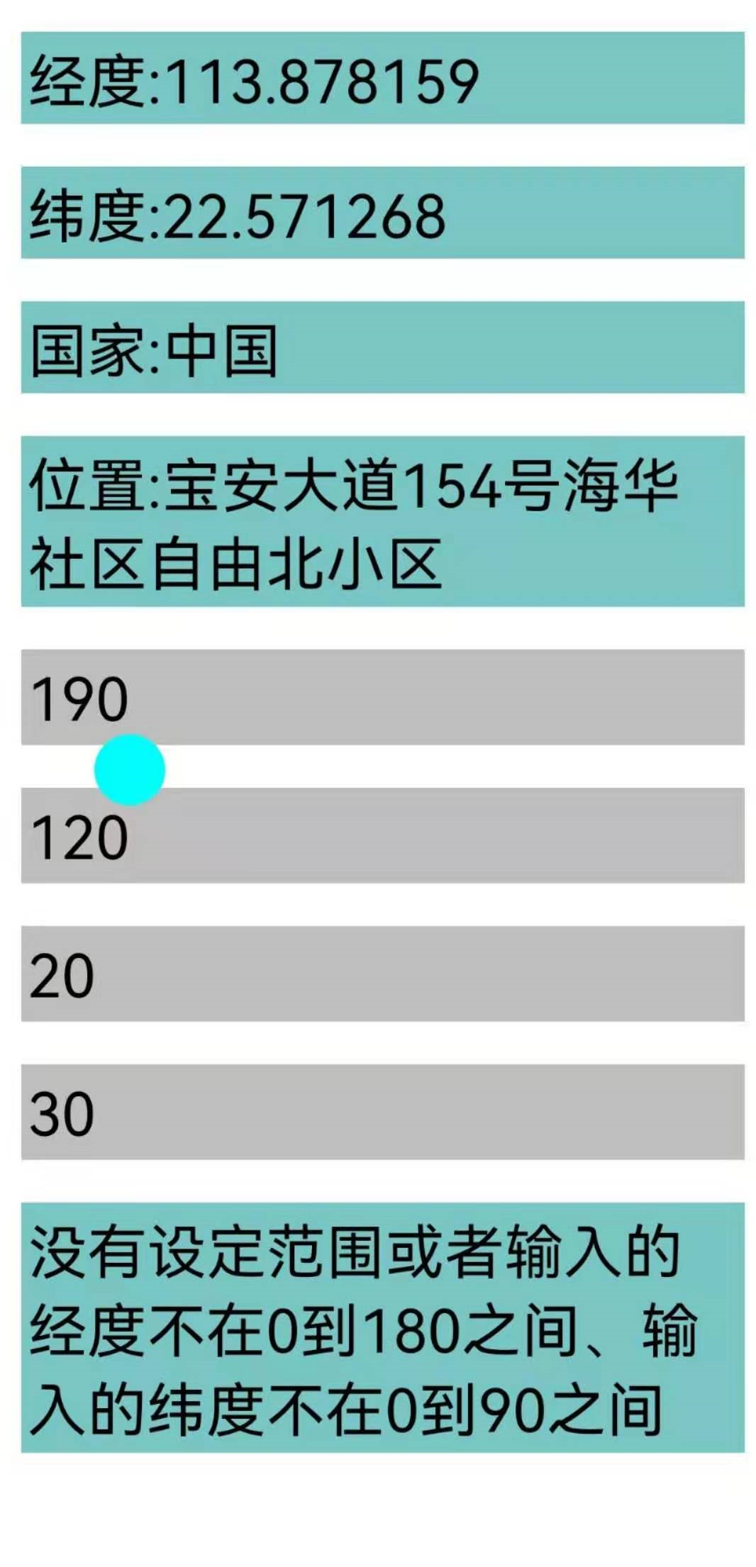 【木棉花】儿童手表定位，活动范围监控-鸿蒙开发者社区