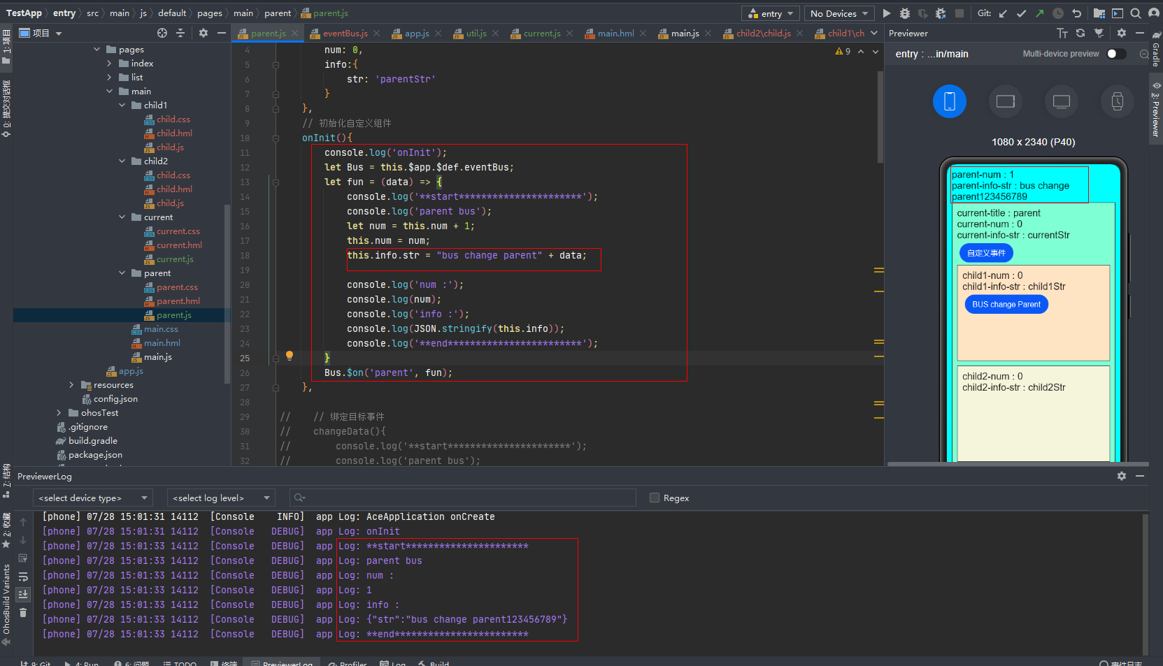 鸿蒙JS UI 组件通信总结及任意组件通信-鸿蒙开发者社区