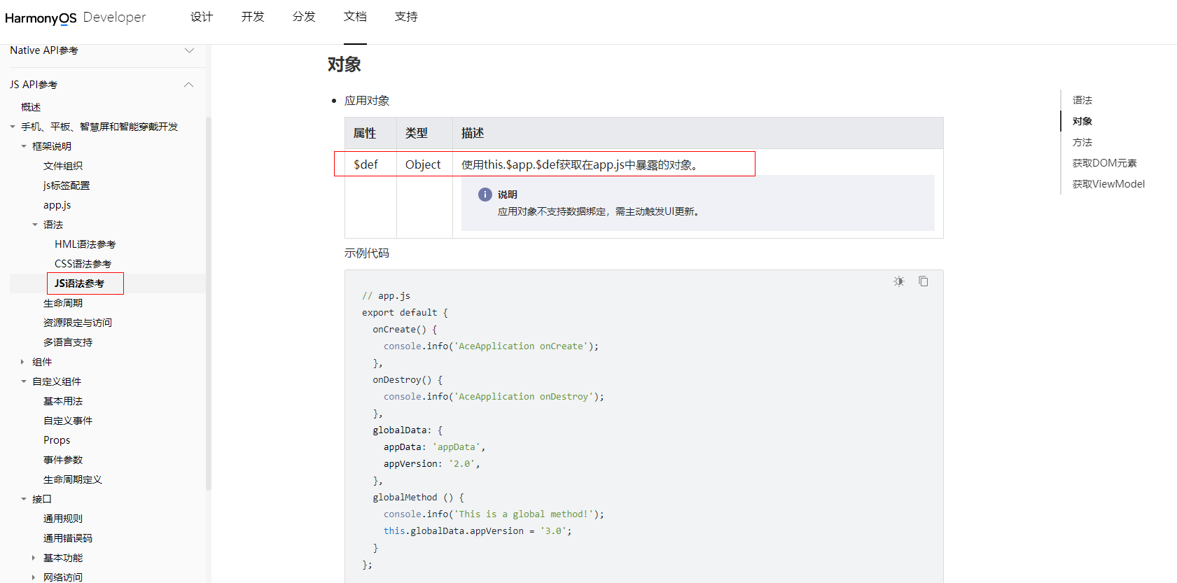 鸿蒙JS UI 组件通信总结及任意组件通信-鸿蒙开发者社区