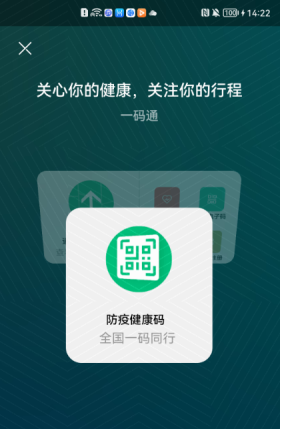 【软通动力】HarmonyOS服务卡片-防疫一码通-鸿蒙HarmonyOS技术社区
